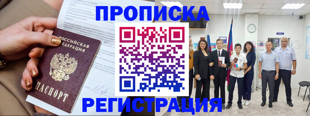 прописка поиск в Орехово-Зуево