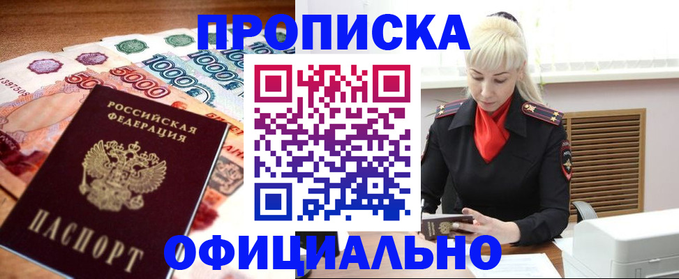прописка поиск в Орехово-Зуево